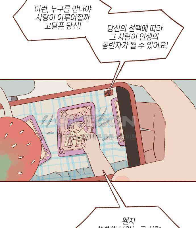 바바 다이어리 38화 아은이의 우울 (1) 9