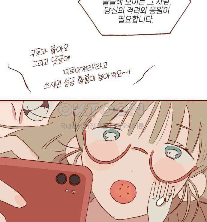 바바 다이어리 38화 아은이의 우울 (1) 10