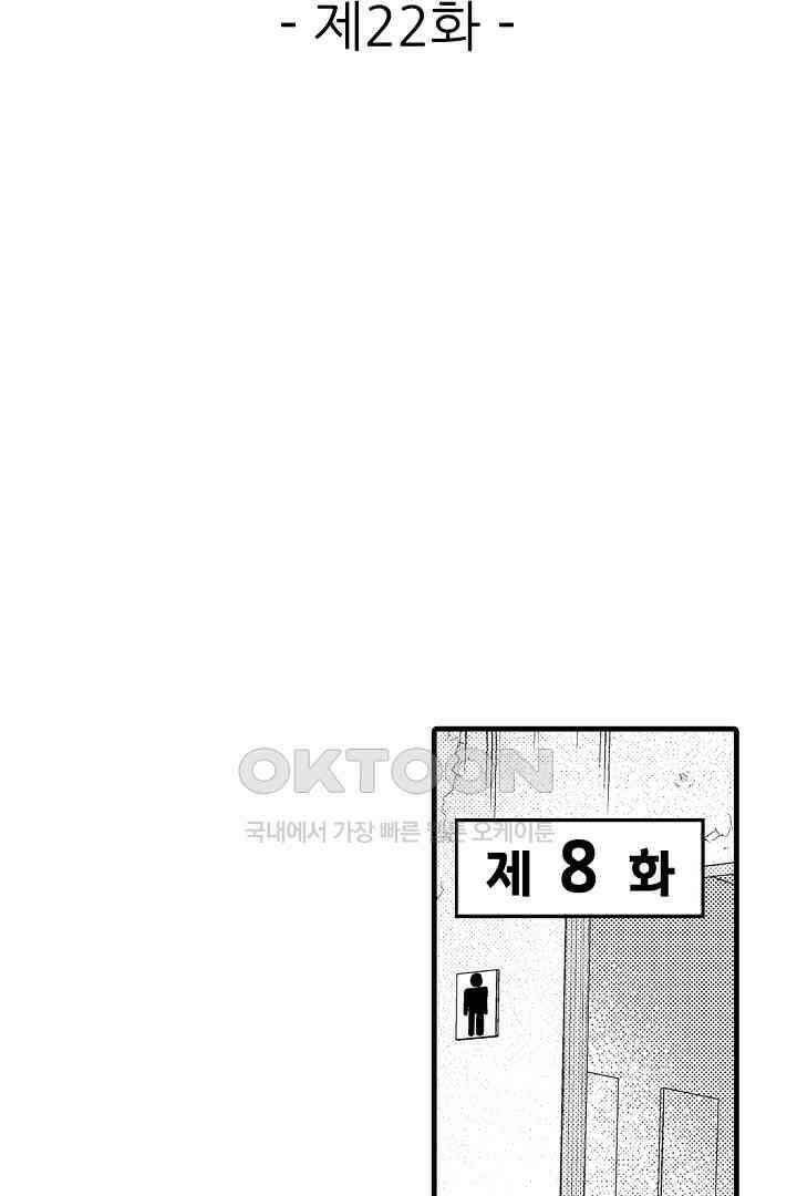 양키 군은 개가 되고 싶어 22화 2