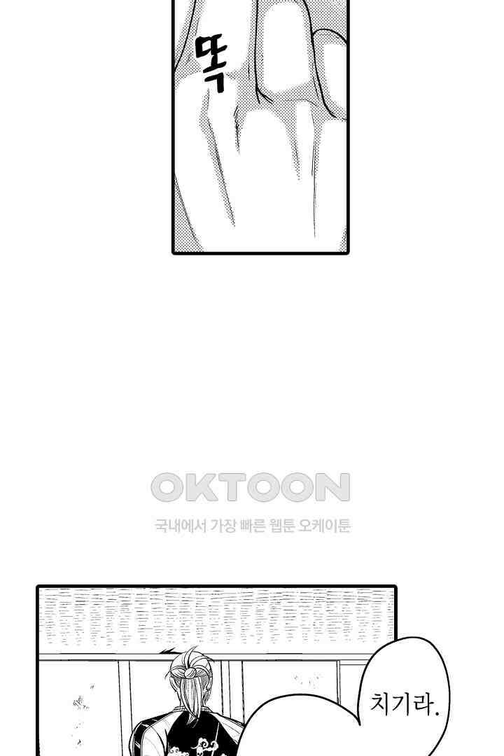 양키 군은 개가 되고 싶어 22화 4