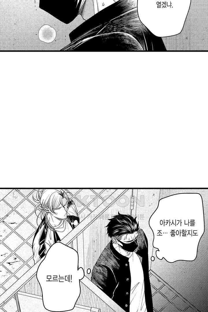 양키 군은 개가 되고 싶어 22화 6