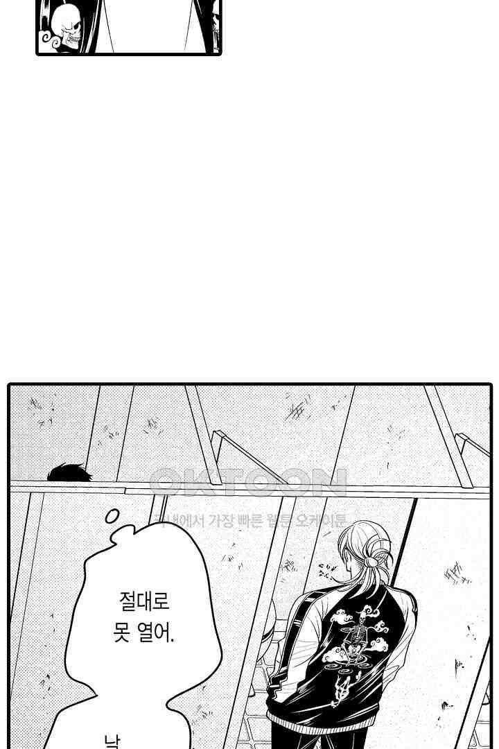 양키 군은 개가 되고 싶어 22화 8