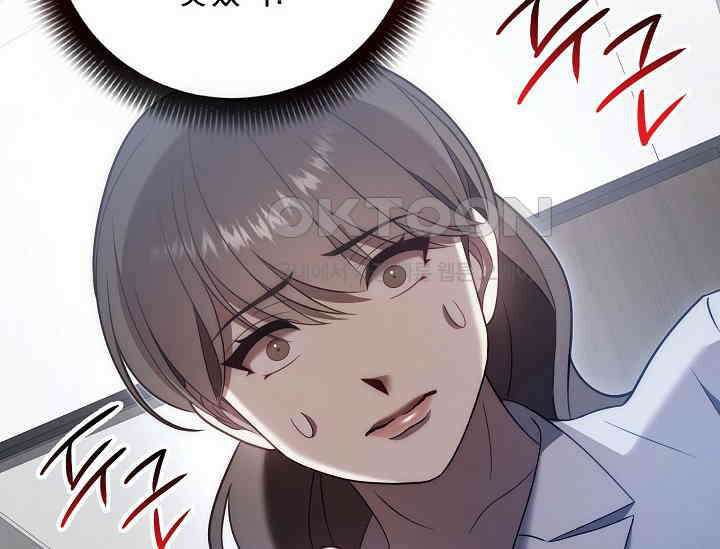 순수하지 않은 감각 22화 2