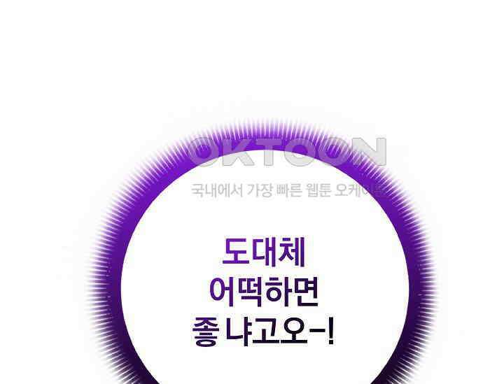 순수하지 않은 감각 22화 7