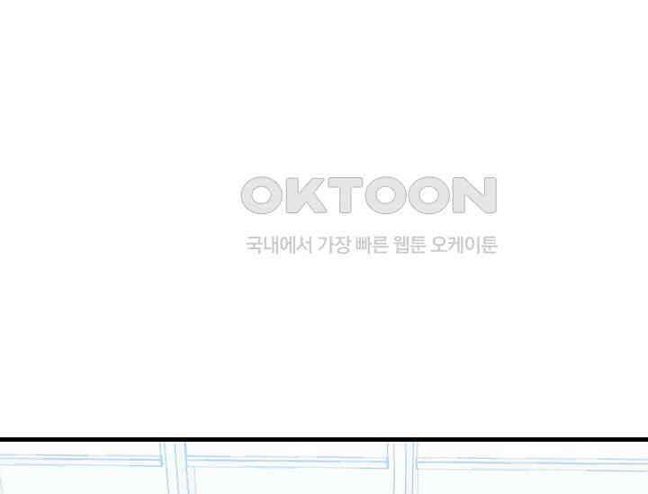순수하지 않은 감각 22화 11