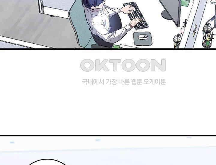 순수하지 않은 감각 22화 13