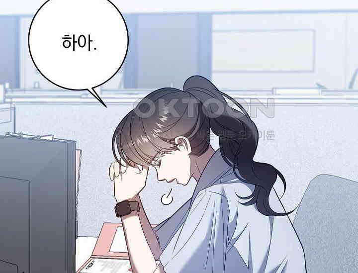 순수하지 않은 감각 22화 14