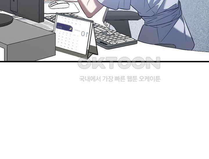순수하지 않은 감각 22화 15