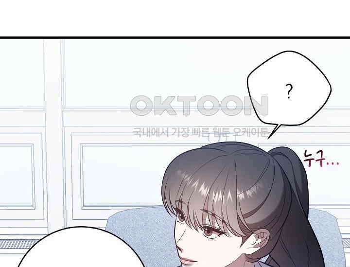 순수하지 않은 감각 22화 18