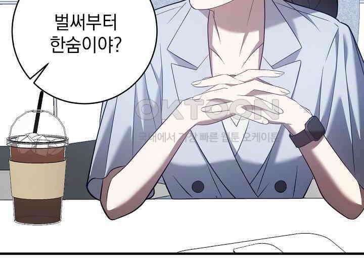 순수하지 않은 감각 22화 19