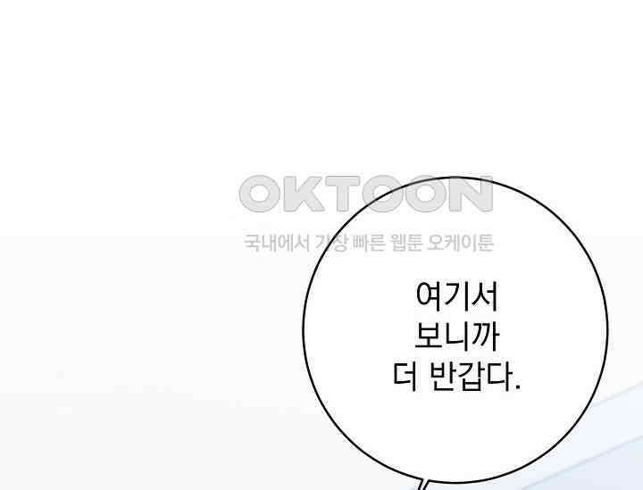 순수하지 않은 감각 22화 20