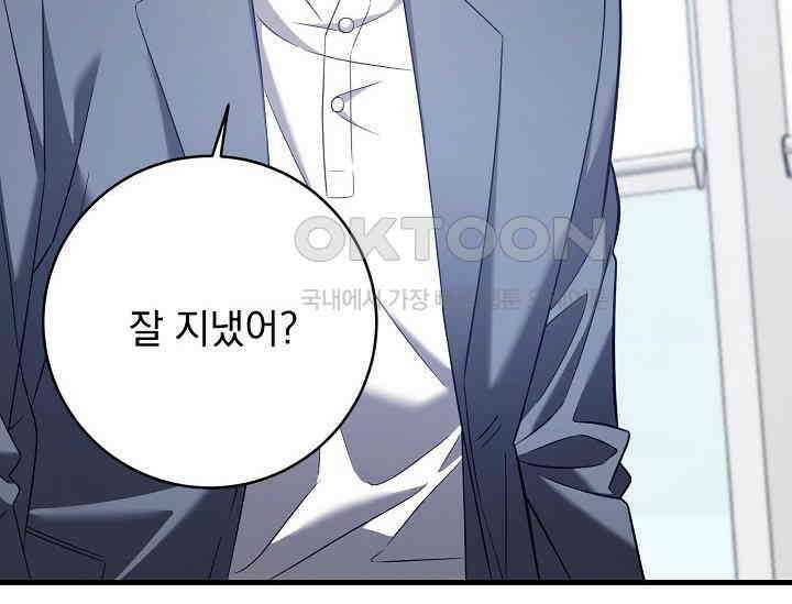 순수하지 않은 감각 22화 22