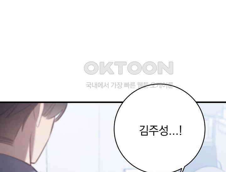순수하지 않은 감각 22화 23