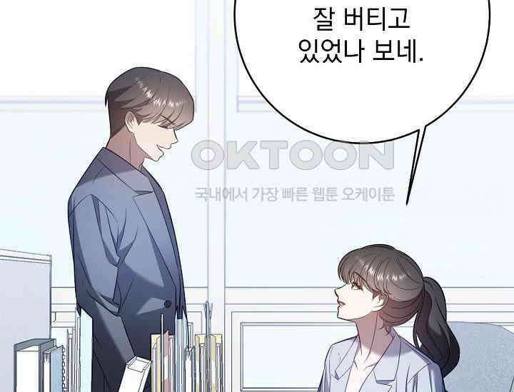 순수하지 않은 감각 22화 27