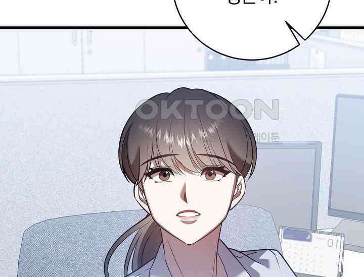 순수하지 않은 감각 22화 32