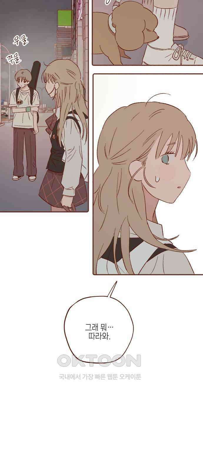 바바 다이어리 45화 내가 모르는 사람 (4) 3