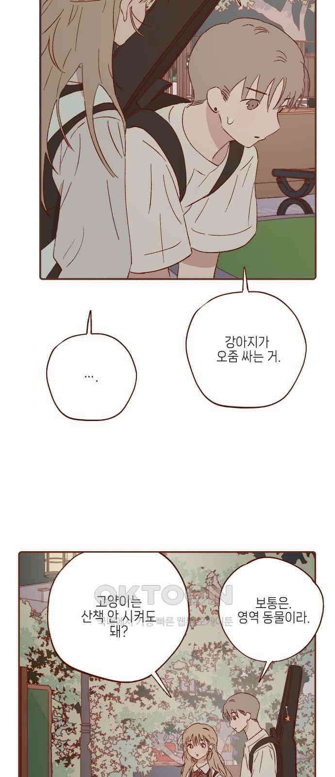 바바 다이어리 45화 내가 모르는 사람 (4) 6