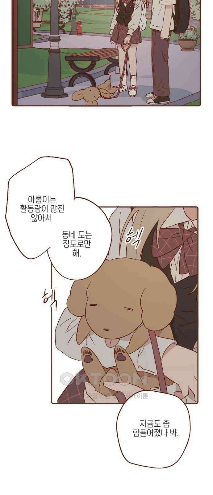 바바 다이어리 45화 내가 모르는 사람 (4) 7