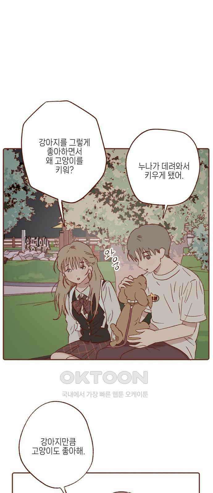 바바 다이어리 45화 내가 모르는 사람 (4) 8