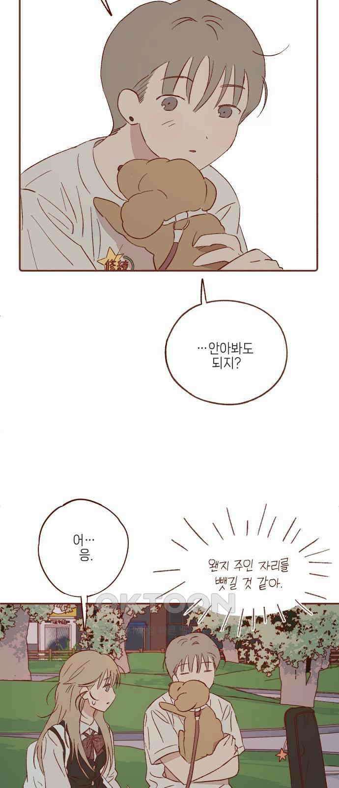 바바 다이어리 45화 내가 모르는 사람 (4) 9