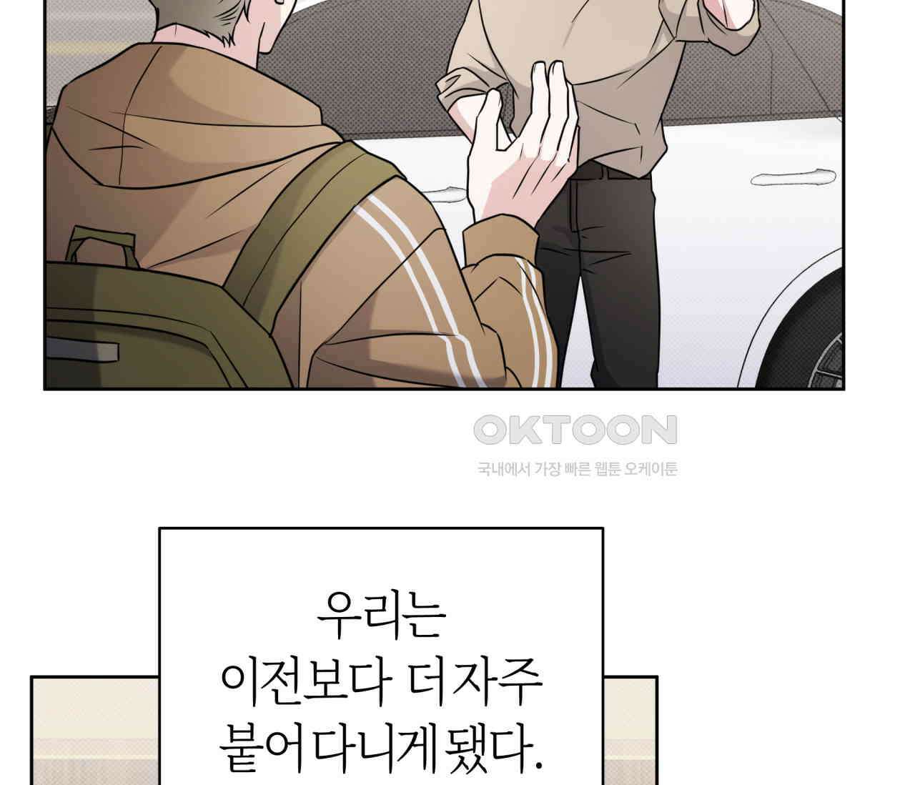 볼보이 택틱스 19화 2