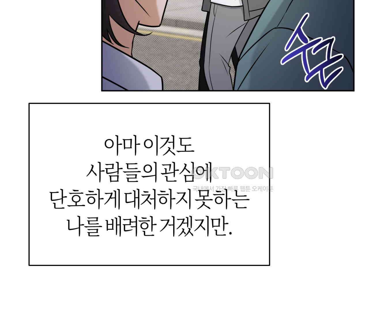볼보이 택틱스 19화 5