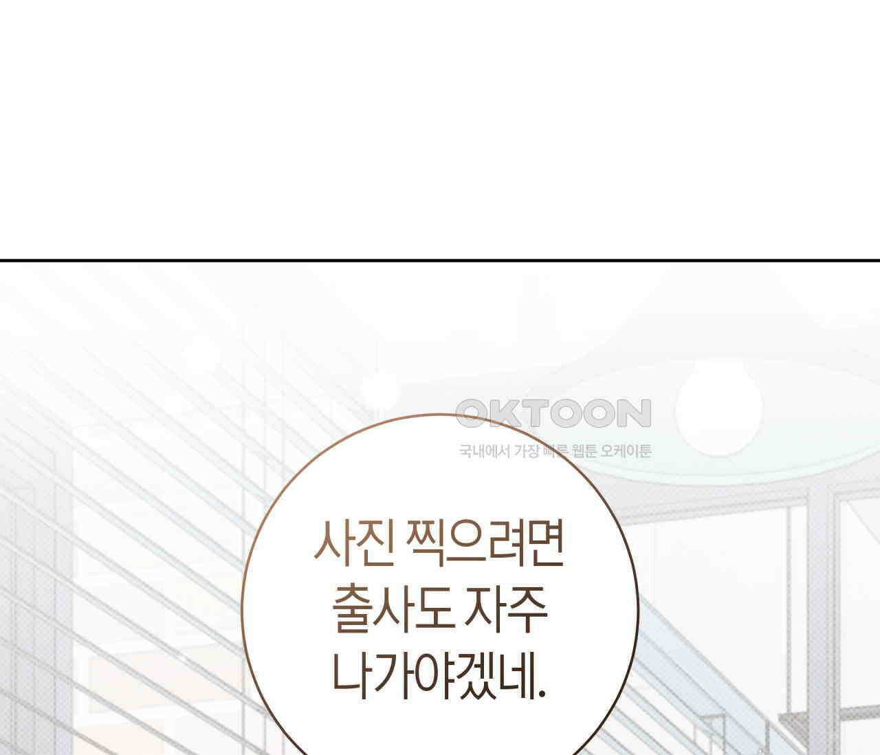 볼보이 택틱스 19화 6