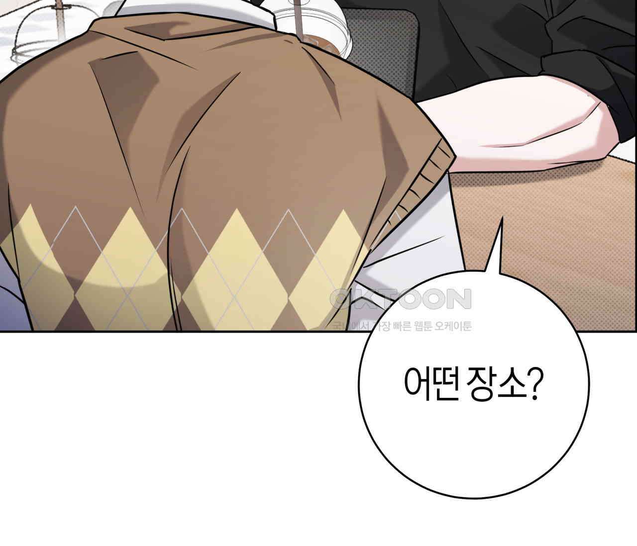 볼보이 택틱스 19화 13