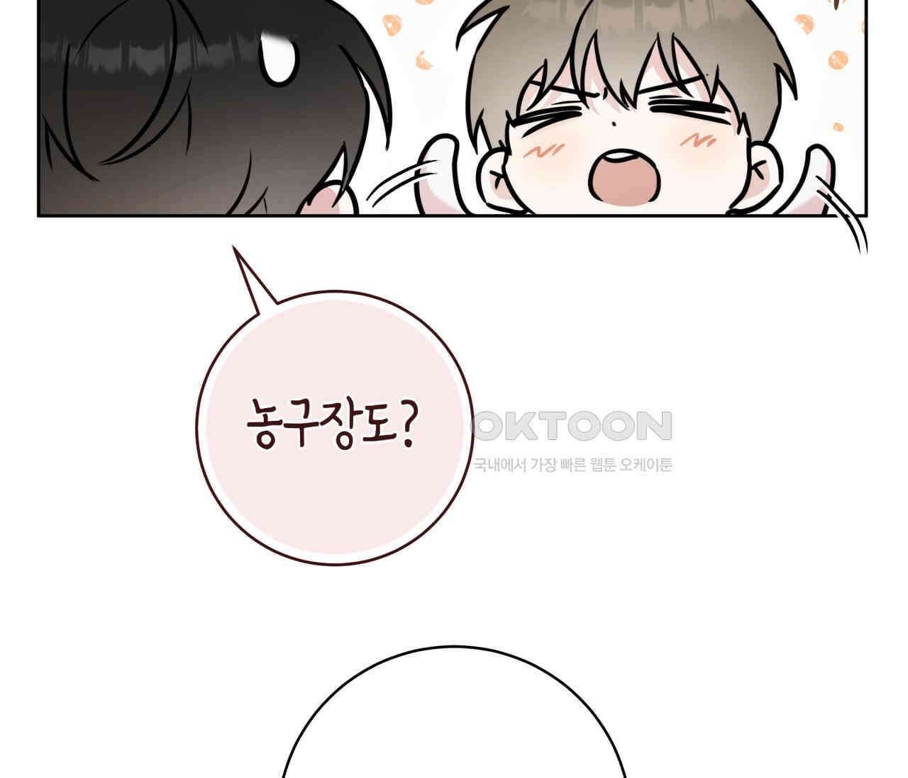 볼보이 택틱스 19화 15