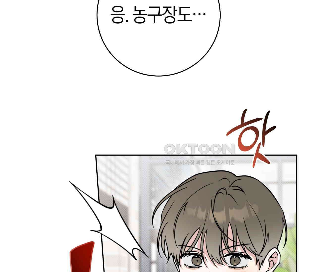 볼보이 택틱스 19화 16
