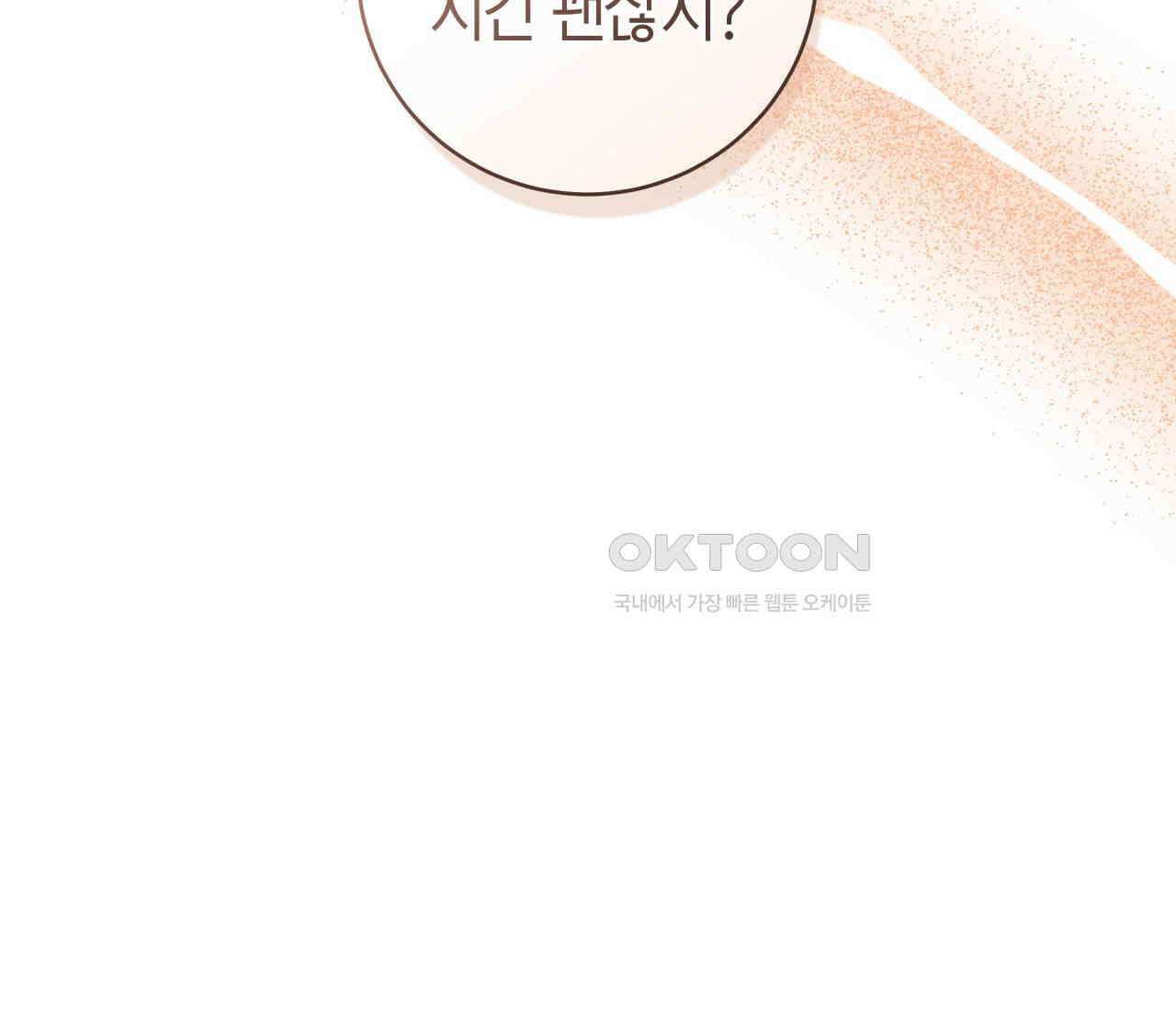 볼보이 택틱스 19화 20