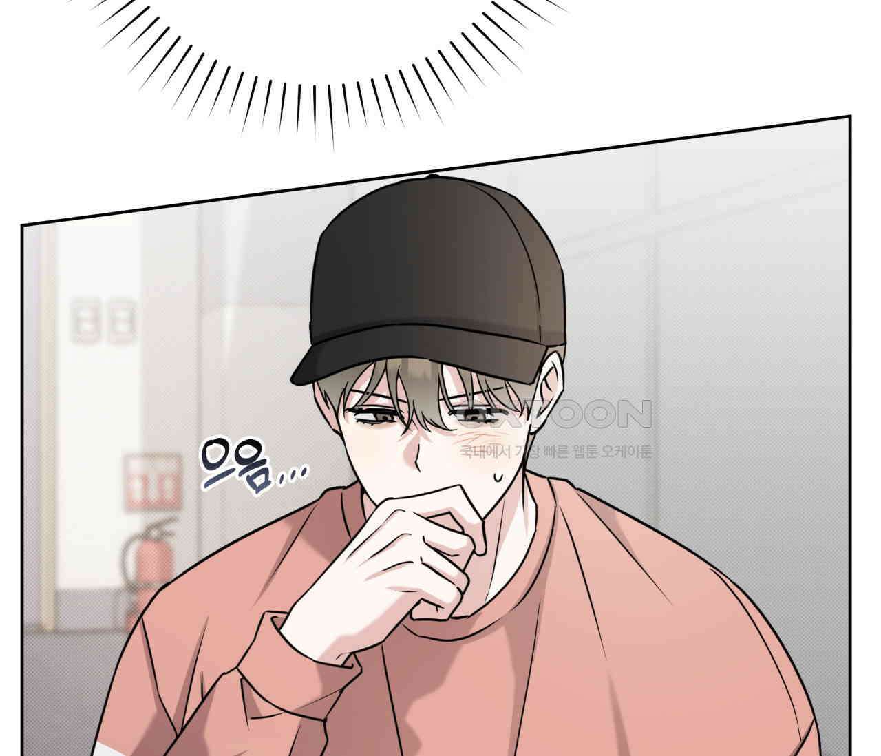 볼보이 택틱스 19화 26