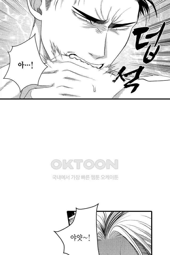양키 군은 개가 되고 싶어 32화 5