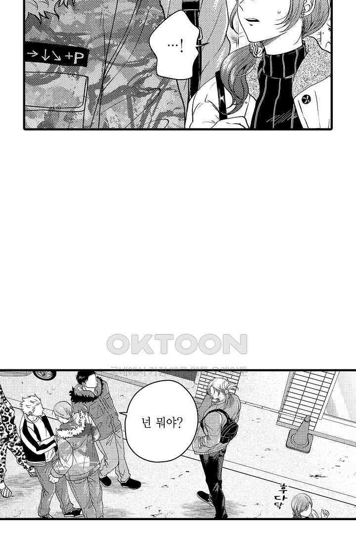 양키 군은 개가 되고 싶어 36화 4