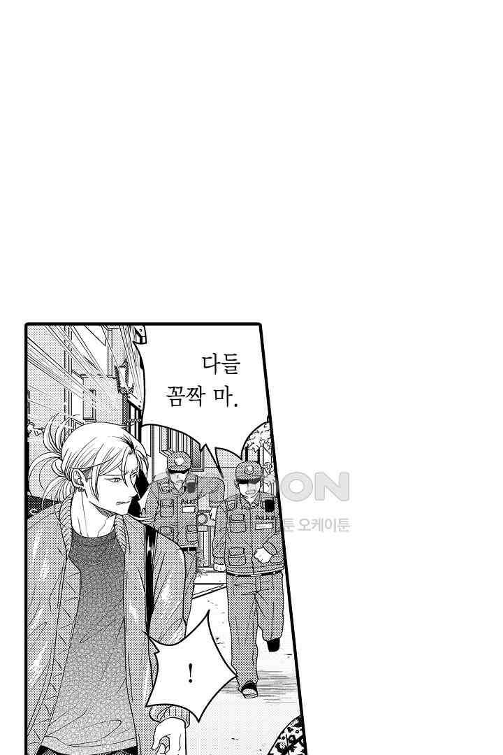 양키 군은 개가 되고 싶어 36화 10