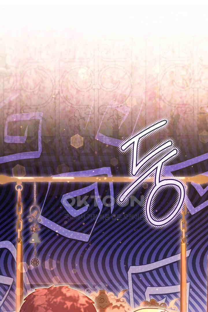 불손한 짐승을 길들여 봅시다 43화 1
