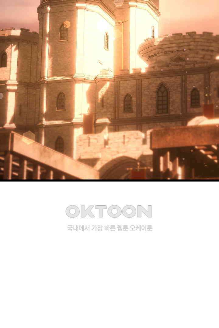 불손한 짐승을 길들여 봅시다 43화 17