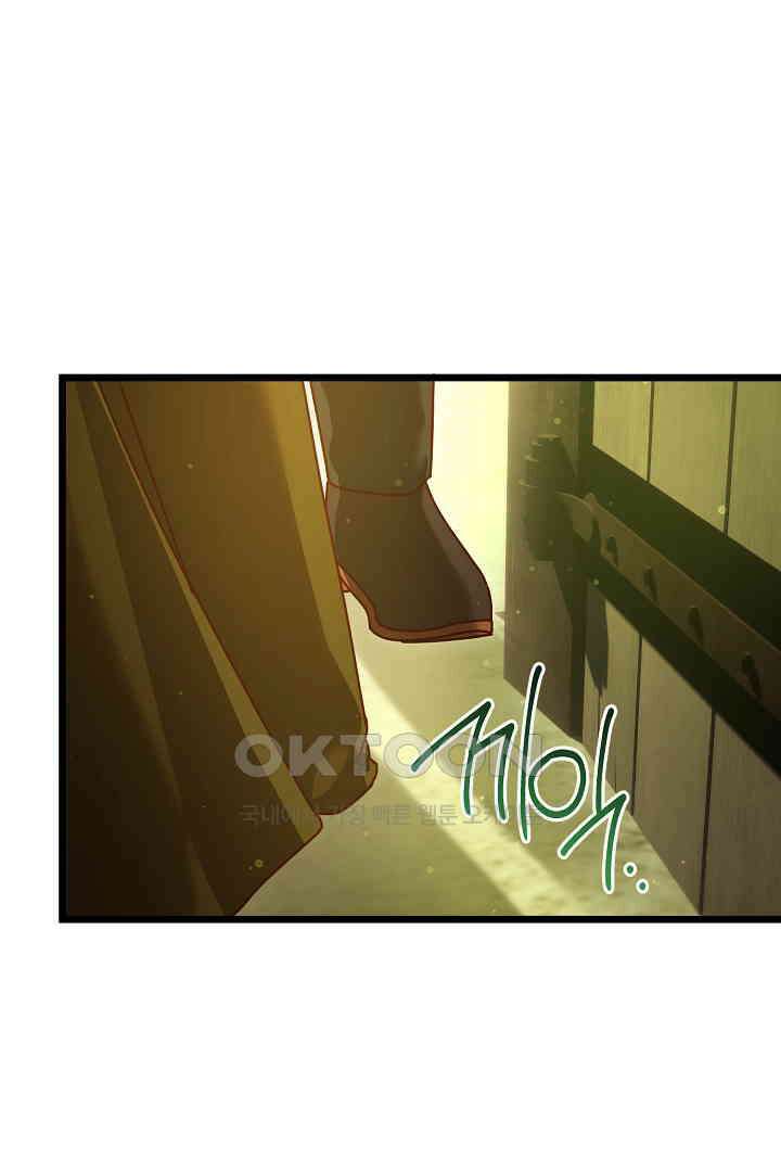 불손한 짐승을 길들여 봅시다 43화 18