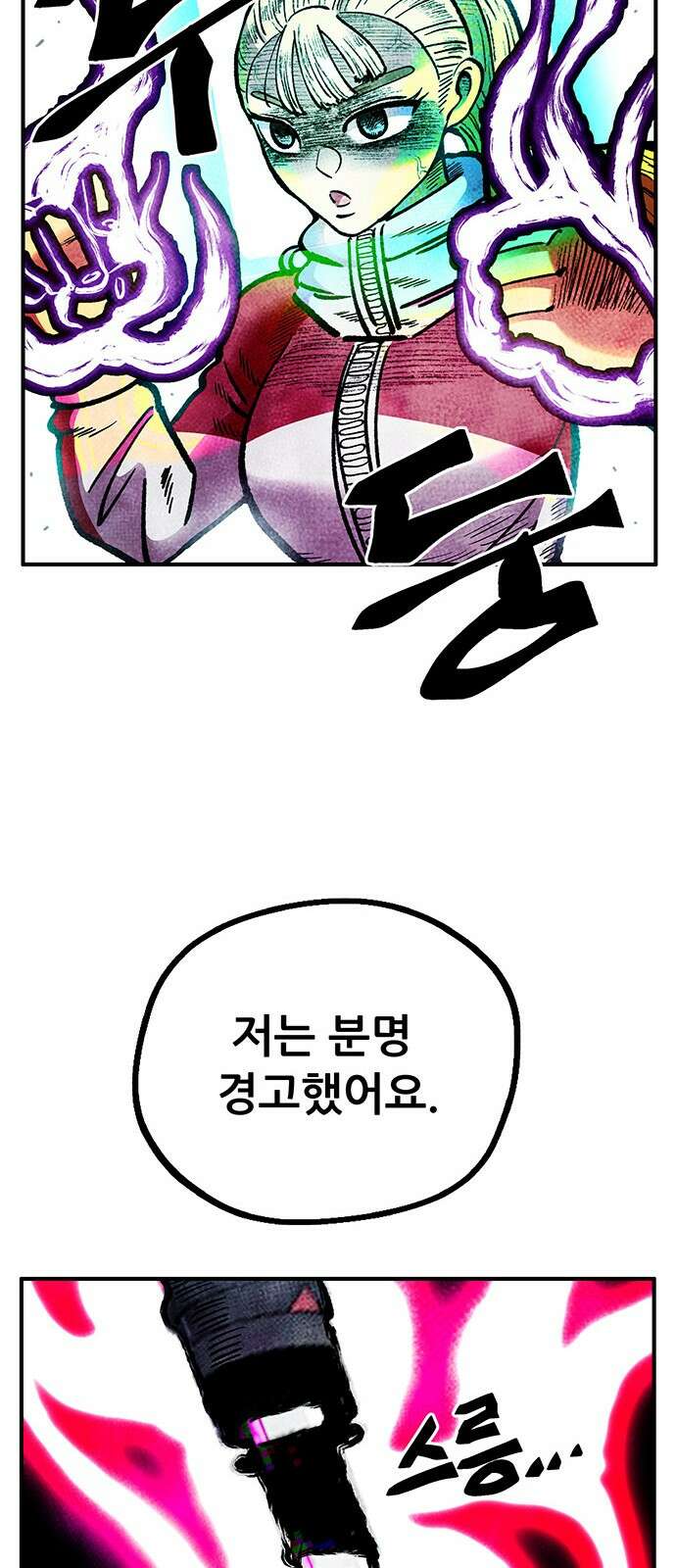 만물의 영장 FINAL 43화 유대 21