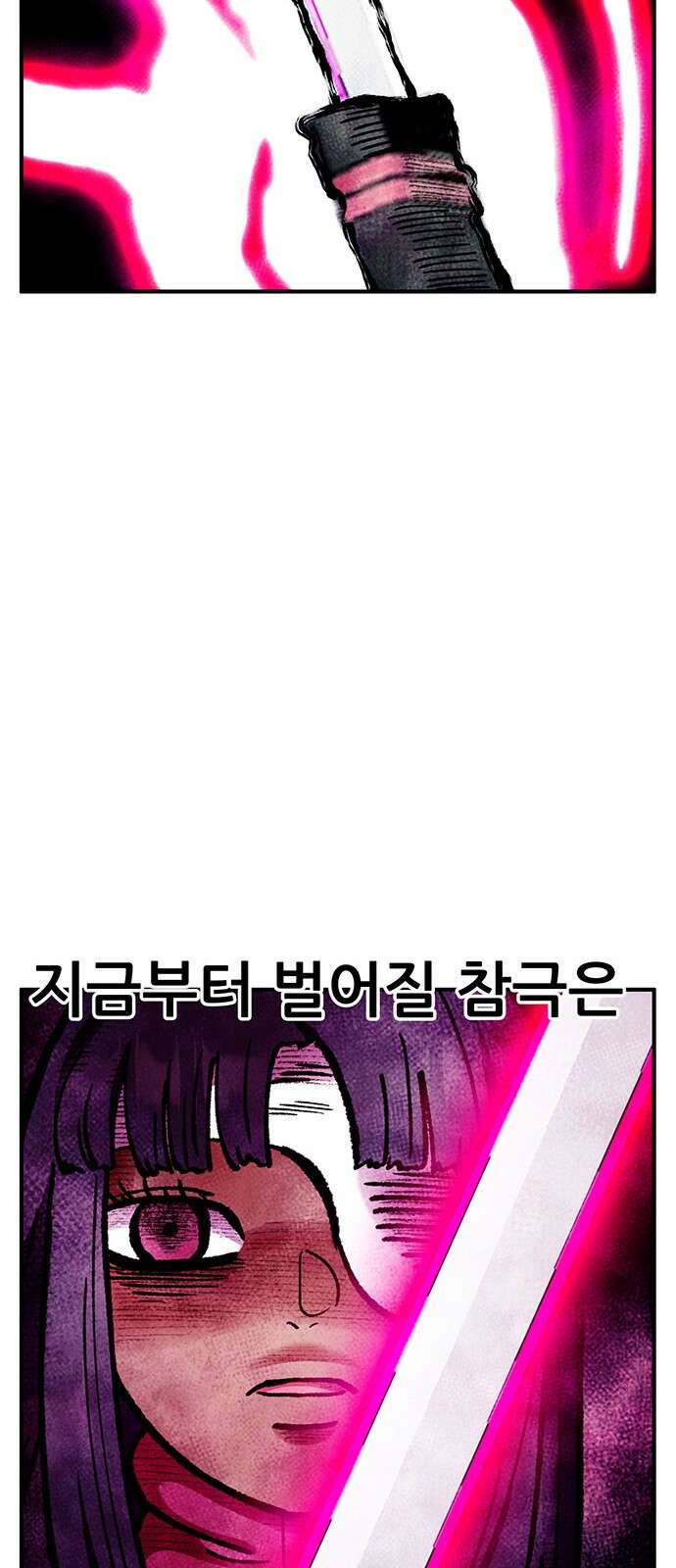 만물의 영장 FINAL 43화 유대 22