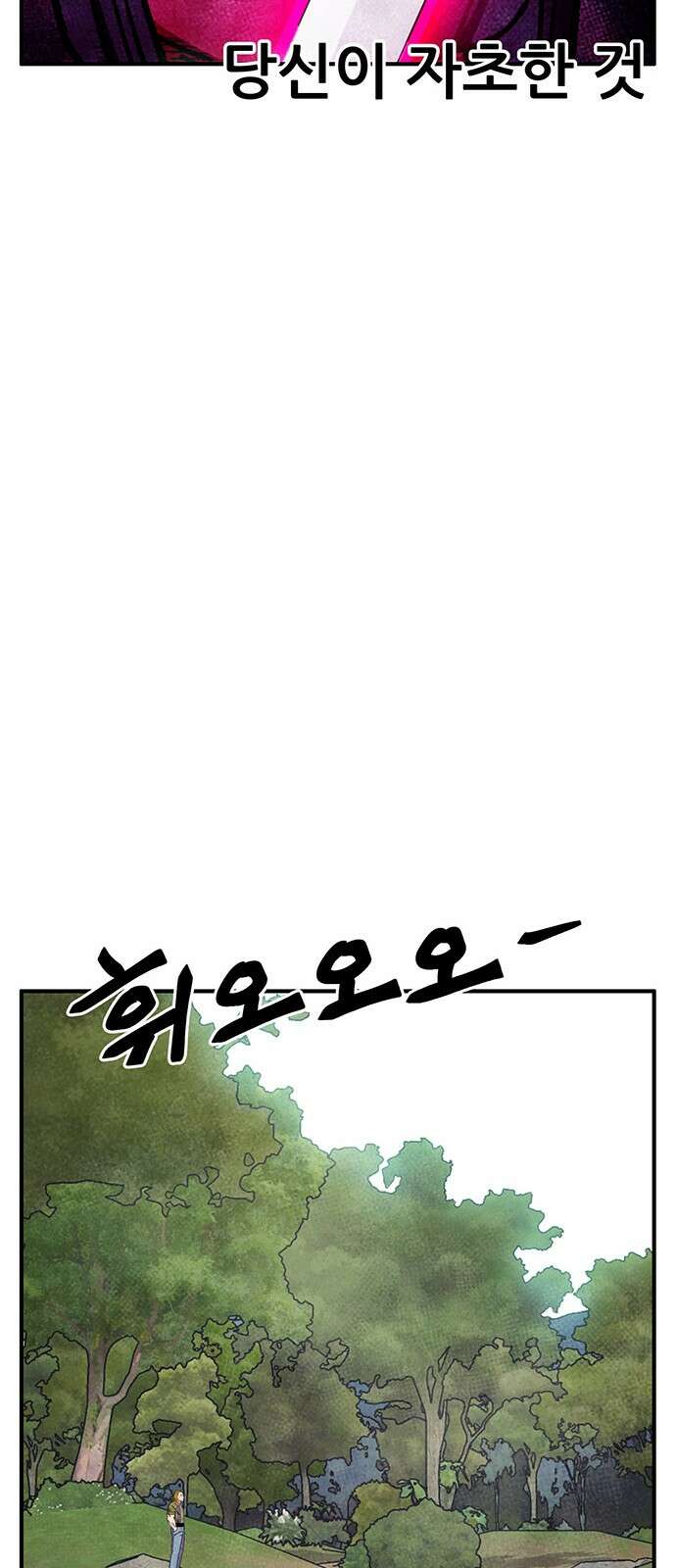 만물의 영장 FINAL 43화 유대 23