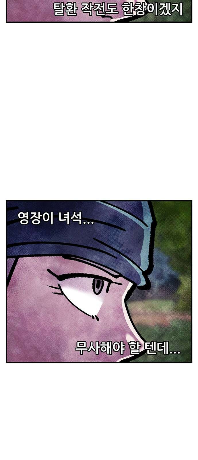 만물의 영장 FINAL 43화 유대 37