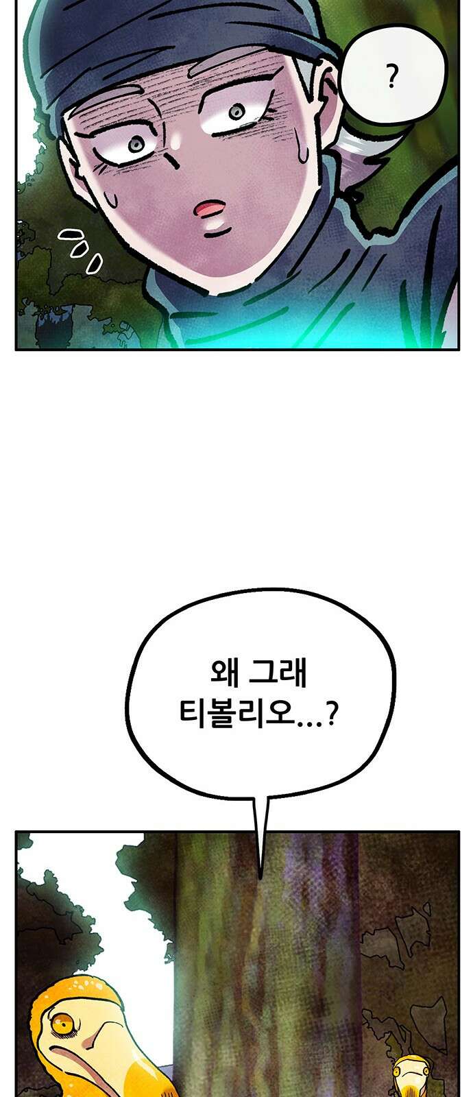 만물의 영장 FINAL 43화 유대 39