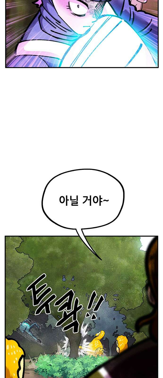 만물의 영장 FINAL 43화 유대 41