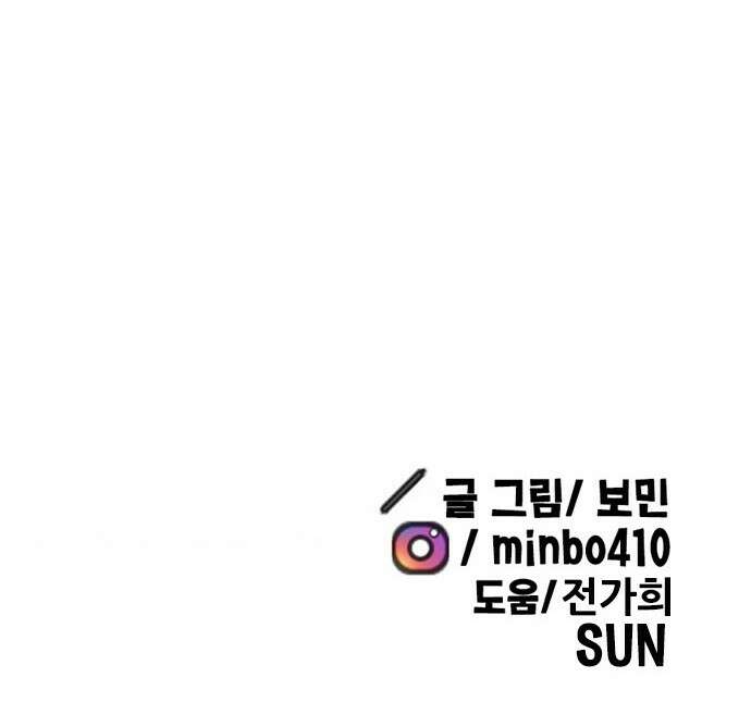 만물의 영장 FINAL 43화 유대 93