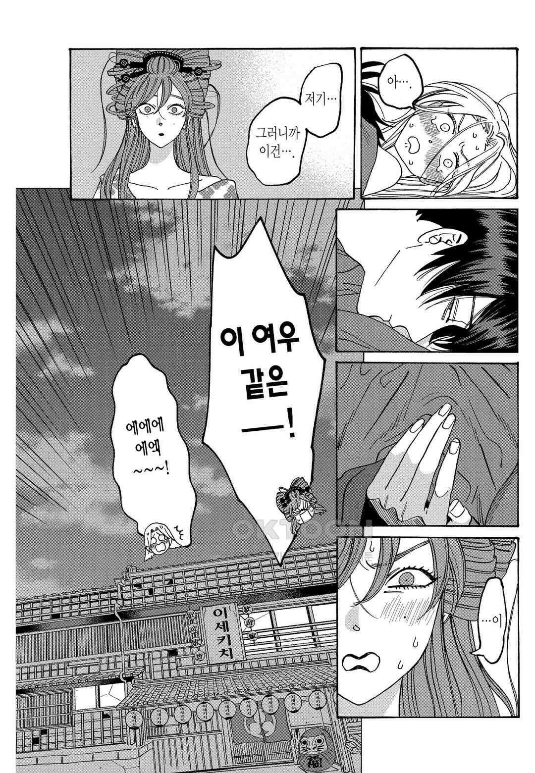 반딧불이의 혼례 30화 6