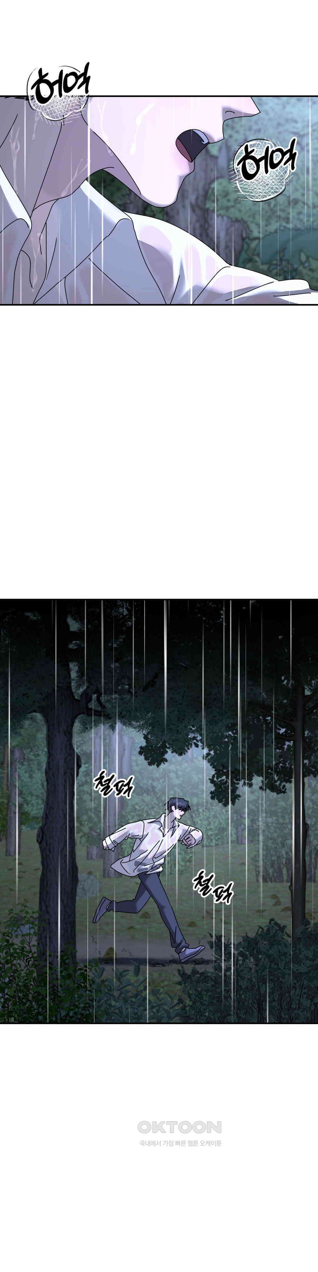뿌리 없는 나무 70화 2