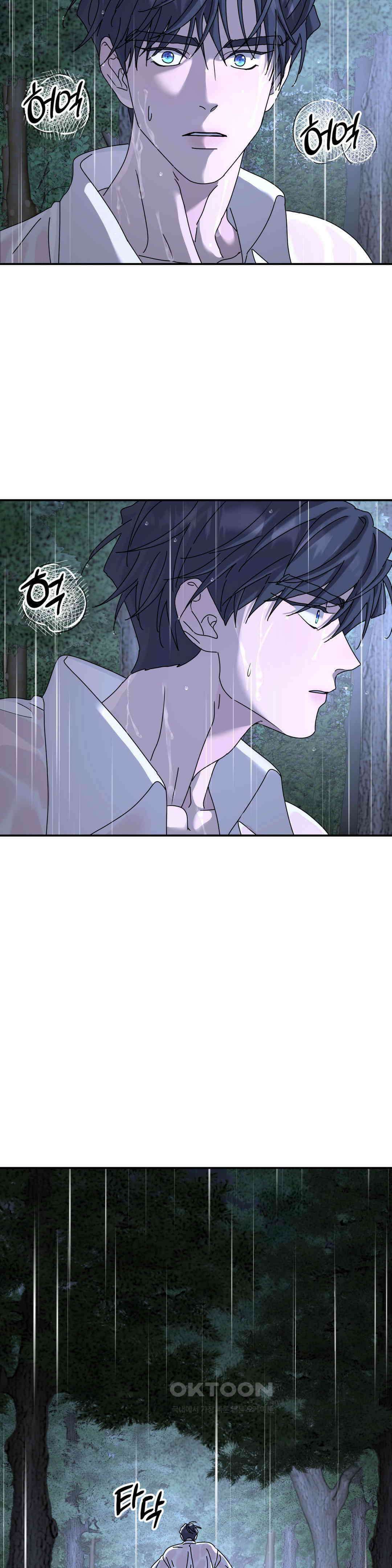 뿌리 없는 나무 70화 6