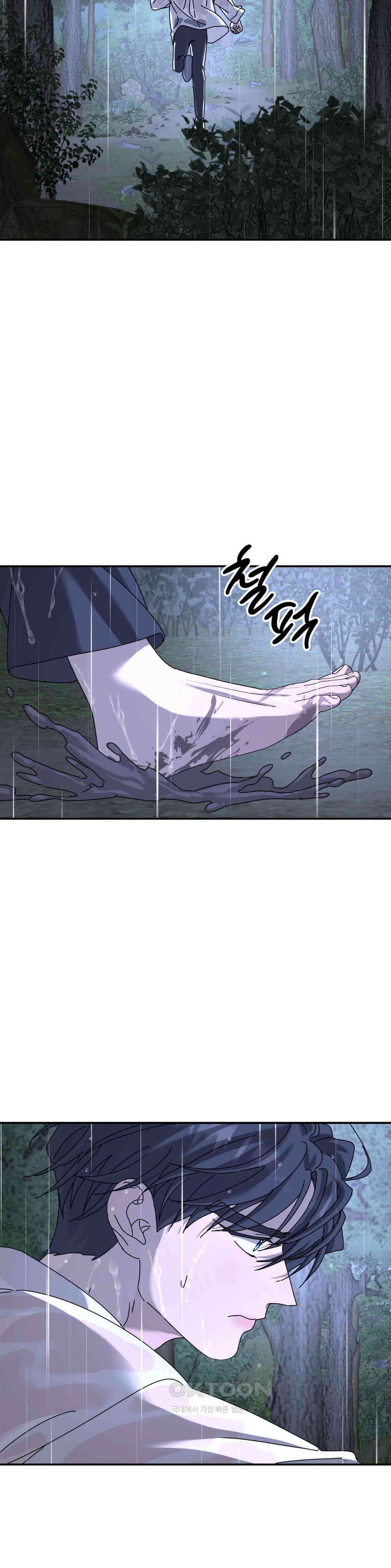 뿌리 없는 나무 70화 7