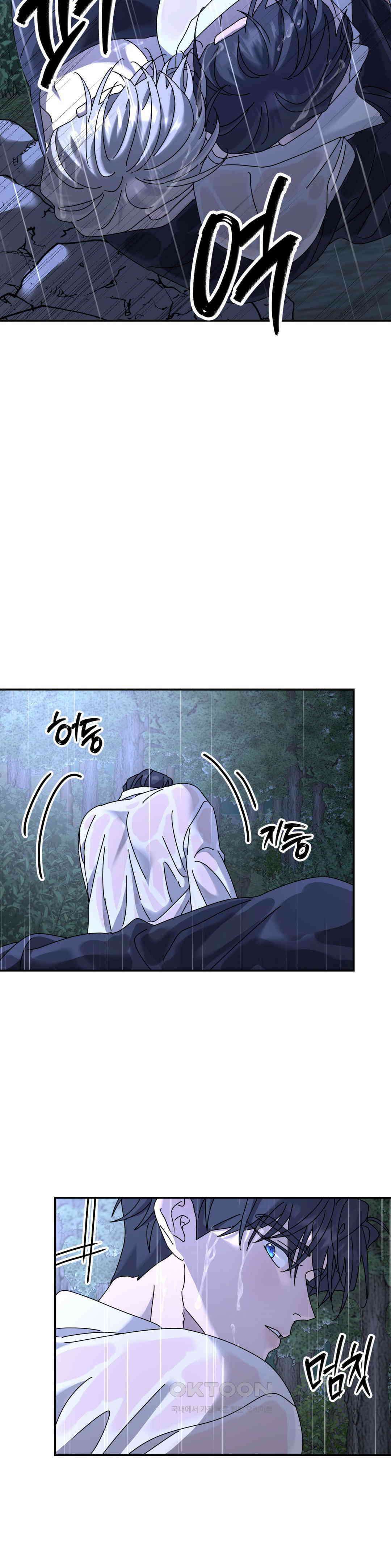 뿌리 없는 나무 70화 14